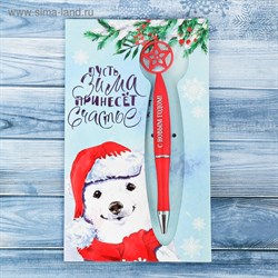 Ручка подарочная на открытке "Зима принесет счастье"   3580042 - фото 14063