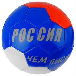 (1020786) Мяч футбольный ONLITOP "РОССИЯ ЧЕМПИОН" размер 5, 260 гр, 32 панели, 2 подслоя, машин. сшивка 487617 - фото 35908